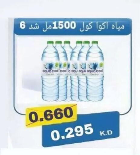 available at Sulaibkhat & Doha Coop in Kuwait