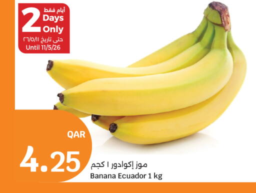Banana from Ecuador available at سيتي هايبرماركت in قطر - الوكرة