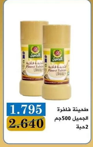 available at Bayan Cooperative Society in Kuwait - Kuwait City
