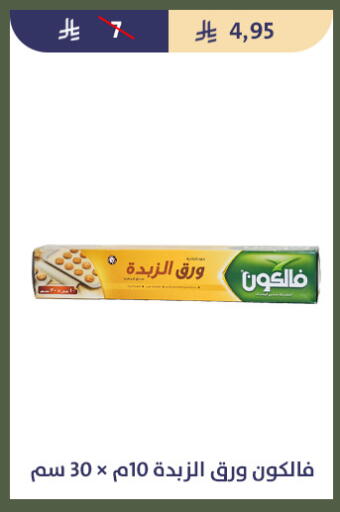 available at Qout Market in KSA, Saudi Arabia, Saudi - Ta'if