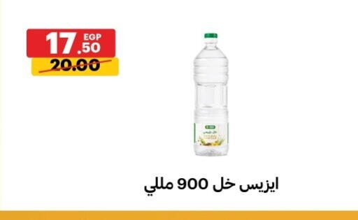 available at الحبيب ماركت in Egypt - القاهرة