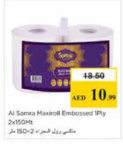 available at نستو هايبرماركت in الإمارات العربية المتحدة , الامارات - الشارقة / عجمان