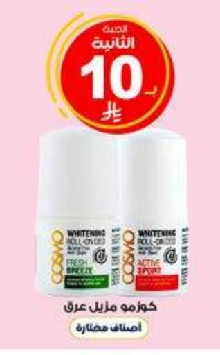 available at Al-Dawaa Pharmacy in KSA, Saudi Arabia, Saudi - Al Khobar