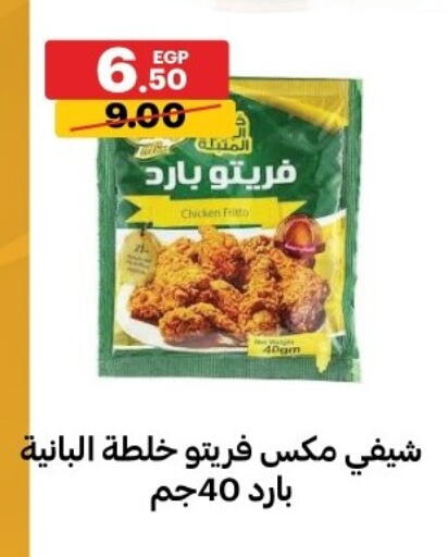 available at الحبيب ماركت in Egypt - القاهرة