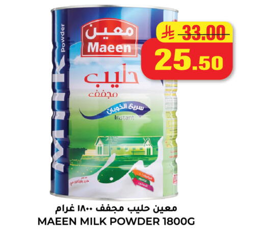 available at Hyper Salla in KSA, Saudi Arabia, Saudi - Hail