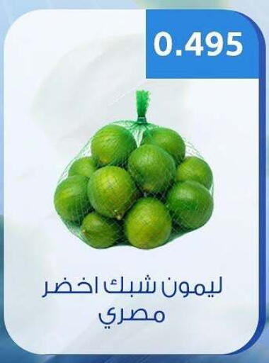 available at Hateen Co-Op Society in Kuwait - Kuwait City
