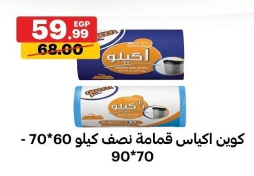 available at الحبيب ماركت in Egypt - القاهرة