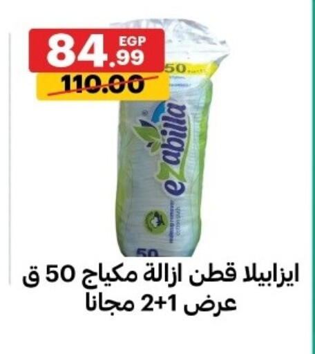 available at الحبيب ماركت in Egypt - القاهرة