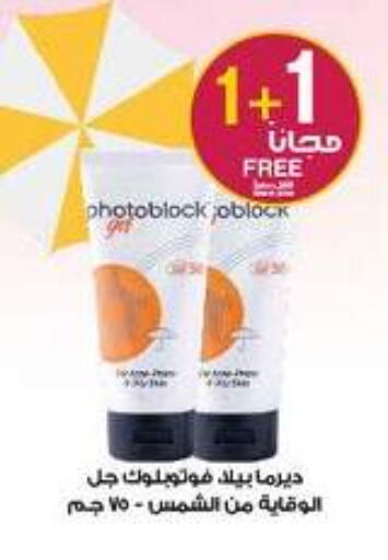 available at Al-Dawaa Pharmacy in KSA, Saudi Arabia, Saudi - Al Khobar