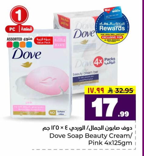 available at Hyper Al Wafa in KSA, Saudi Arabia, Saudi - Riyadh