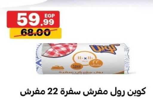 available at الحبيب ماركت in Egypt - القاهرة