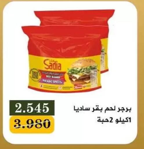 available at جمعية البيان التعاونية in الكويت - مدينة الكويت