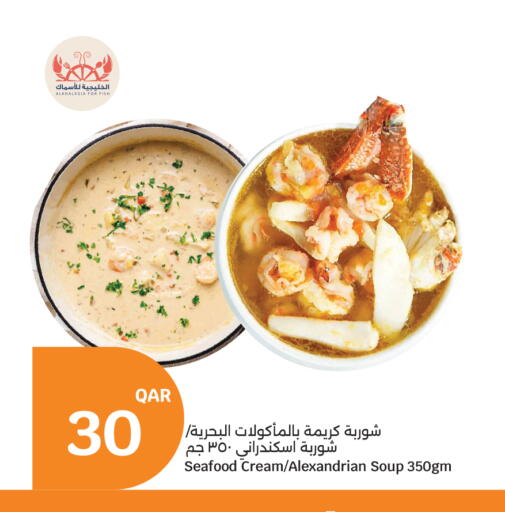 available at سيتي هايبرماركت in قطر - الريان
