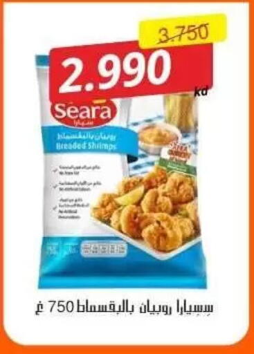 available at جمعية مدينة سعد العبد الله التعاونية in الكويت
