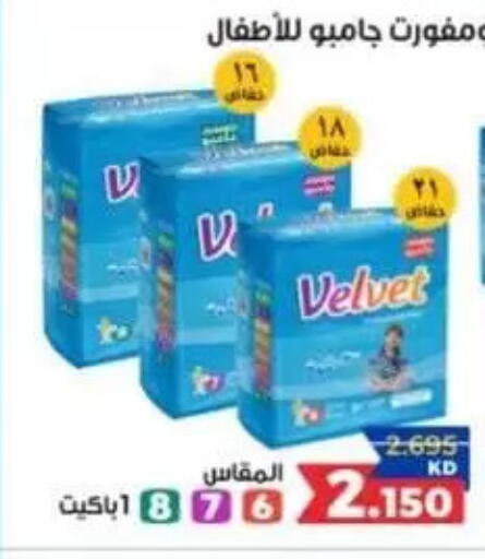 available at جمعية مدينة سعد العبد الله التعاونية in الكويت