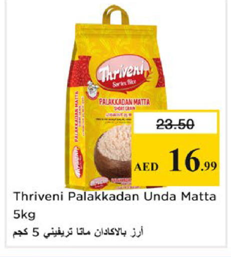 available at Nesto Hypermarket in UAE - Ras al Khaimah