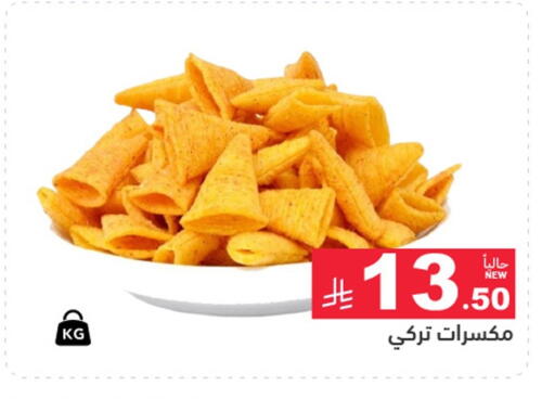 available at Aswaq Ramez in KSA, Saudi Arabia, Saudi - Riyadh