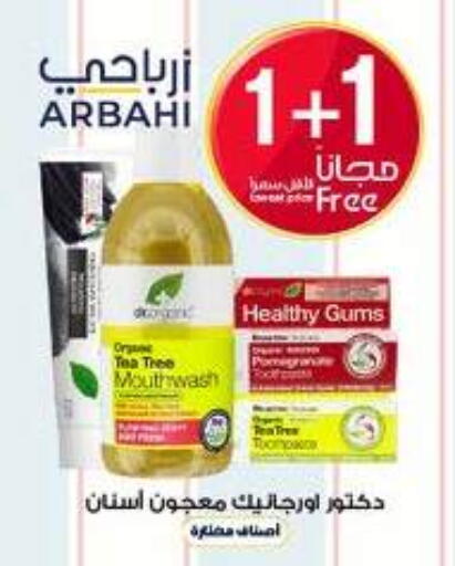 available at صيدليات الدواء in مملكة العربية السعودية, السعودية, سعودية - عرعر