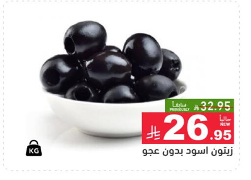 available at أسواق رامز in مملكة العربية السعودية, السعودية, سعودية - المنطقة الشرقية