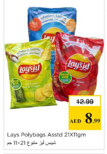 available at نستو هايبرماركت in الإمارات العربية المتحدة , الامارات - الشارقة / عجمان