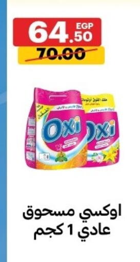 available at Al Habib Market in Egypt - Cairo