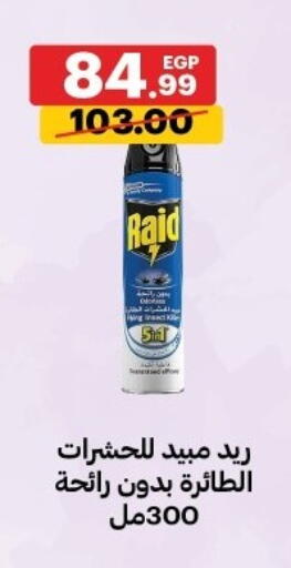 available at Al Habib Market in Egypt - Cairo