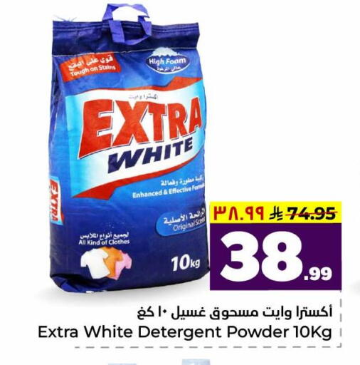 available at Hyper Al Wafa in KSA, Saudi Arabia, Saudi - Riyadh