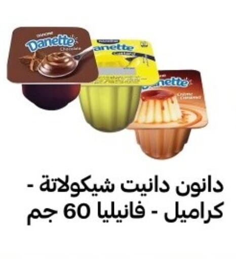 available at الحبيب ماركت in Egypt - القاهرة