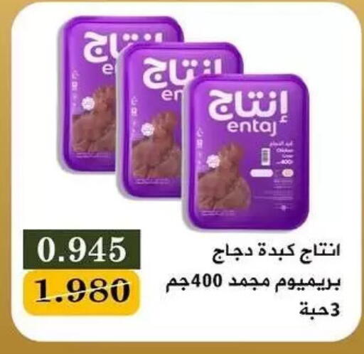 available at جمعية البيان التعاونية in الكويت - مدينة الكويت