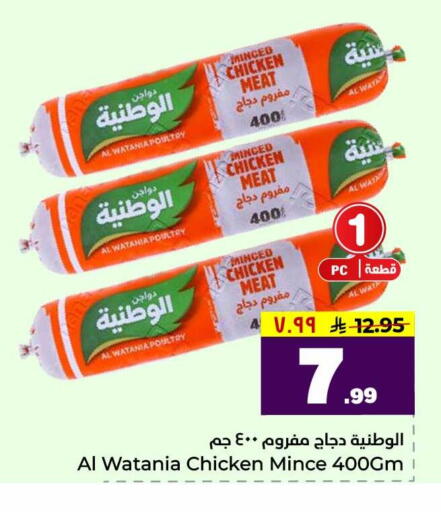 available at Hyper Al Wafa in KSA, Saudi Arabia, Saudi - Riyadh