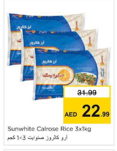 available at نستو هايبرماركت in الإمارات العربية المتحدة , الامارات - الشارقة / عجمان