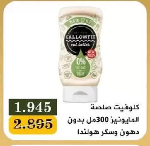 available at Bayan Cooperative Society in Kuwait - Kuwait City