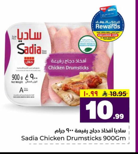 available at Hyper Al Wafa in KSA, Saudi Arabia, Saudi - Riyadh