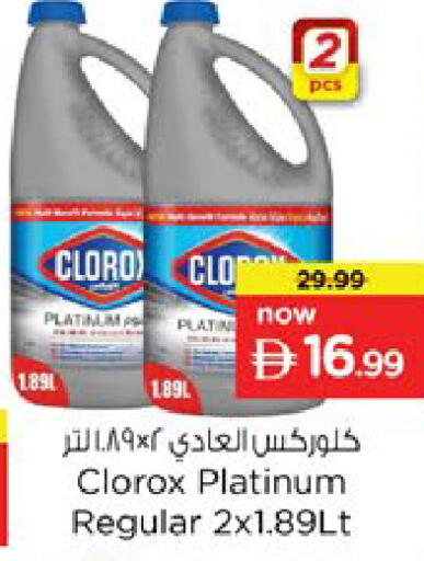 available at Nesto Hypermarket in UAE - Ras al Khaimah