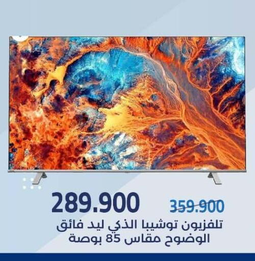 available at جمعية مشرف التعاونية in الكويت - مدينة الكويت