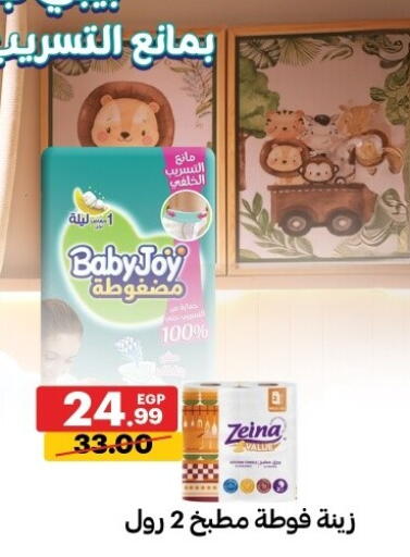 available at Al Habib Market in Egypt - Cairo