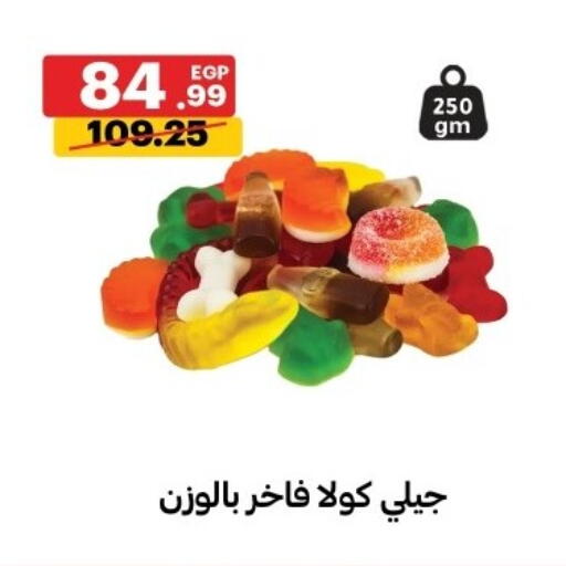 available at Al Habib Market in Egypt - Cairo