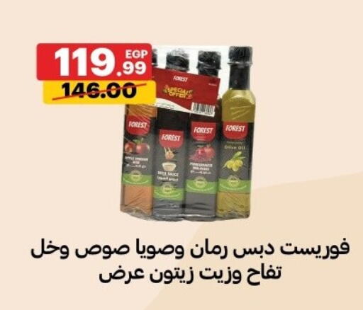 available at Al Habib Market in Egypt - Cairo