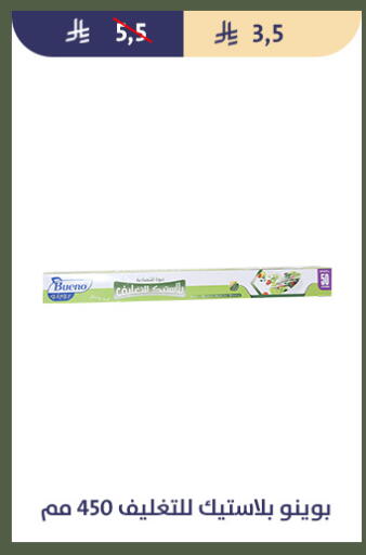 available at Qout Market in KSA, Saudi Arabia, Saudi - Ta'if