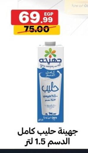 available at Al Habib Market in Egypt - Cairo