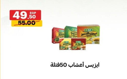 available at الحبيب ماركت in Egypt - القاهرة