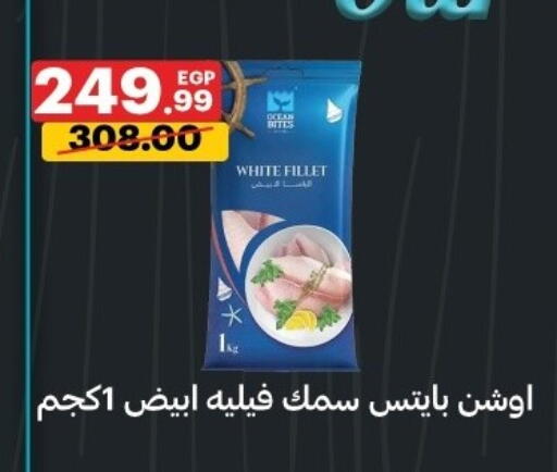 available at الحبيب ماركت in Egypt - القاهرة