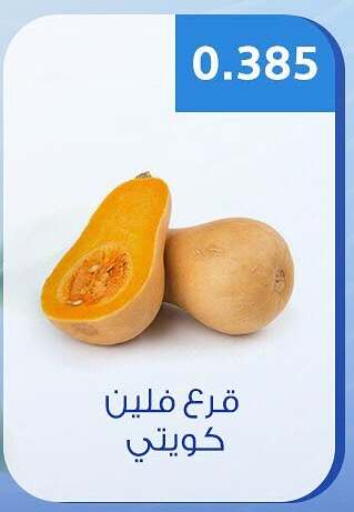 available at Hateen Co-Op Society in Kuwait - Kuwait City