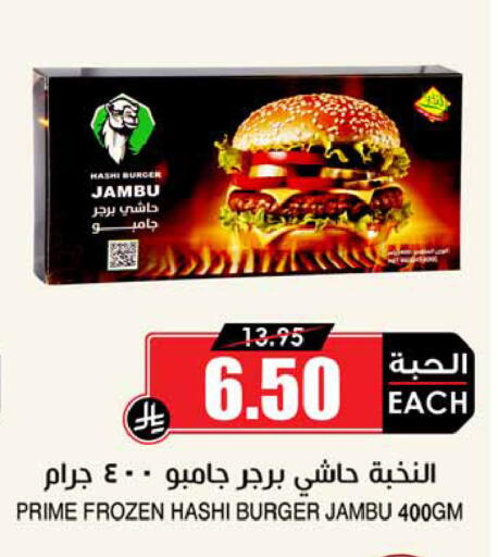 available at أسواق النخبة in مملكة العربية السعودية, السعودية, سعودية - الخبر‎