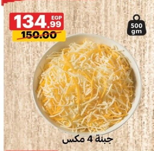 available at Al Habib Market in Egypt - Cairo