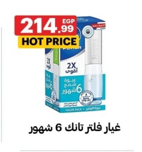 available at Al Habib Market in Egypt - Cairo