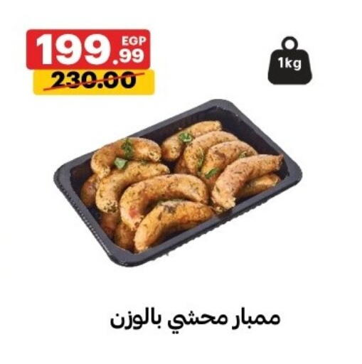 available at Al Habib Market in Egypt - Cairo