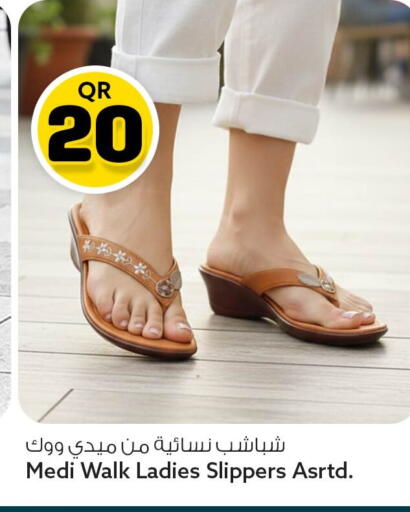 available at سفاري هايبر ماركت in قطر - أم صلال