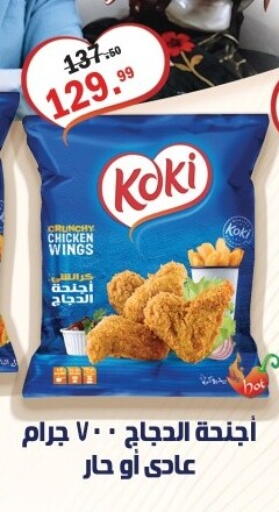 available at Al Habib Market in Egypt - Cairo