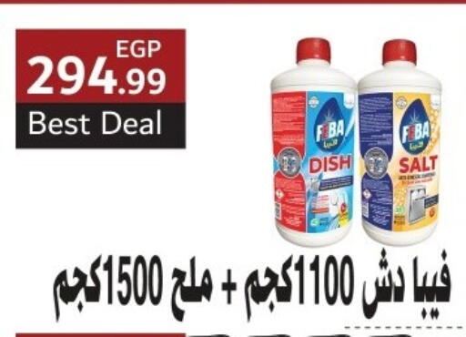 available at الحبيب ماركت in Egypt - القاهرة